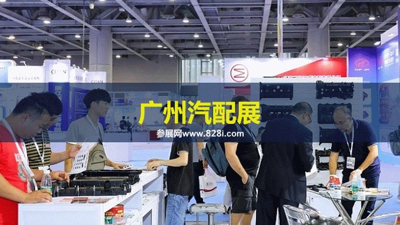 上海汽配批发市场档口推荐